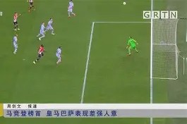 澳门新葡京官方入口_包含马竞客场击败格拉纳达，高位逼抢奏效的词条